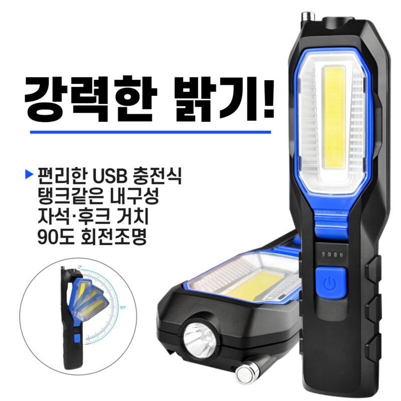 프리즘빔 캠핑 랜턴 충전식 LED 후레쉬 조명 작업등 2개