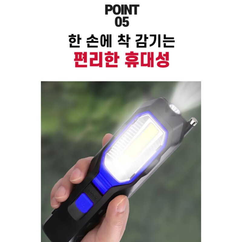 프리즘빔 캠핑 랜턴 충전식 LED 후레쉬 조명 작업등 2개