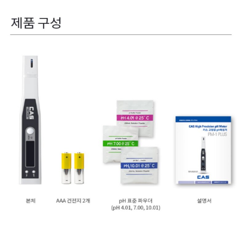 카스 CAS 수질측정기 pH측정기 PM-1PLUS 고정밀 수족관 수질 테스트 어항 산도 미터