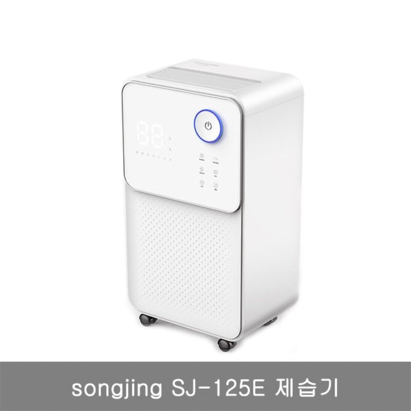 송징 제습기 songjing SJ-125E 제습기36평적용관부가세 포함무배