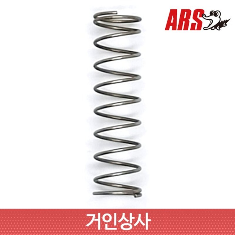 아루스 전지가위 스프링 / ARS 아로스 전정가위 VS-7 8 9 7R 8R 130DX