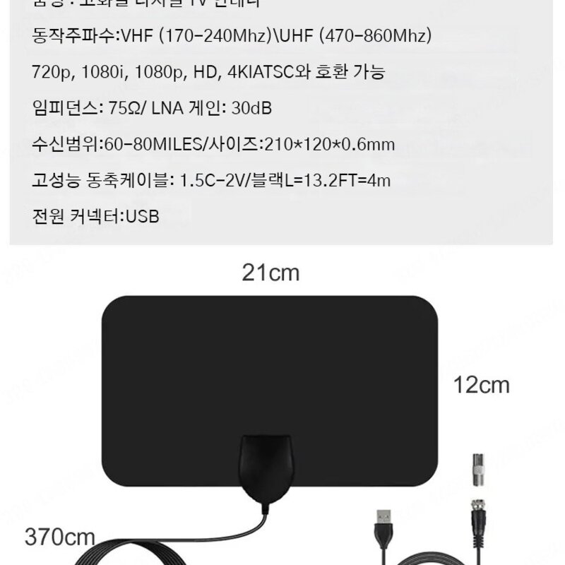 1/1+1고화질 디지털 텔레비전 안테나 초강력 신호 증폭기