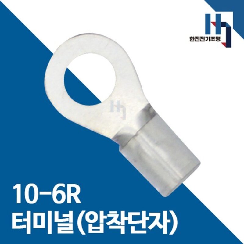 압착단자 10-6R 터미널 100개 접속자 전오 카이스 10SQ-6R 링단자 커넥터