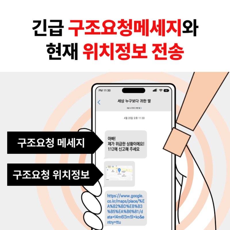 긴급신고강력한경보음발생구조문자 위치전송 휴대용 안심벨 호신용품팅벨SOS 밀리터리한정판 1개