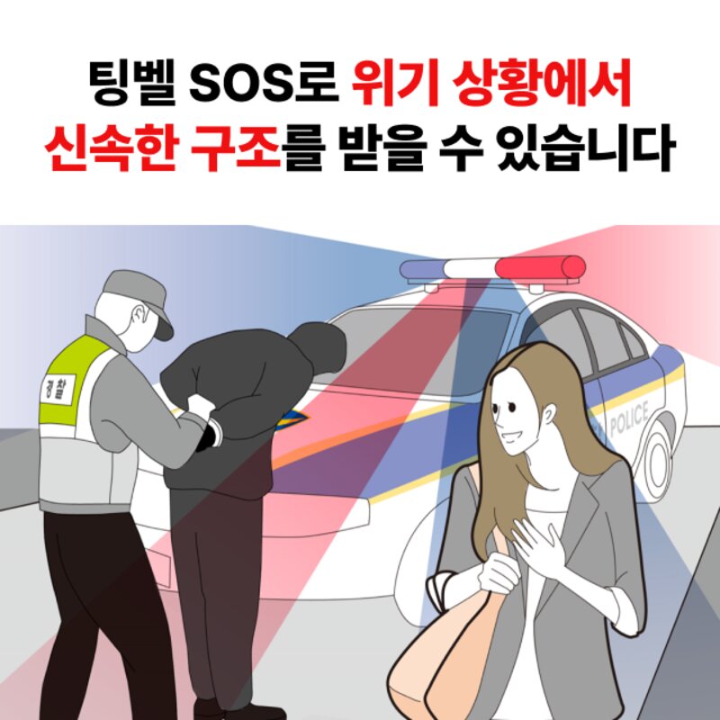 긴급신고강력한경보음발생구조문자 위치전송 휴대용 안심벨 호신용품팅벨SOS 밀리터리한정판 1개