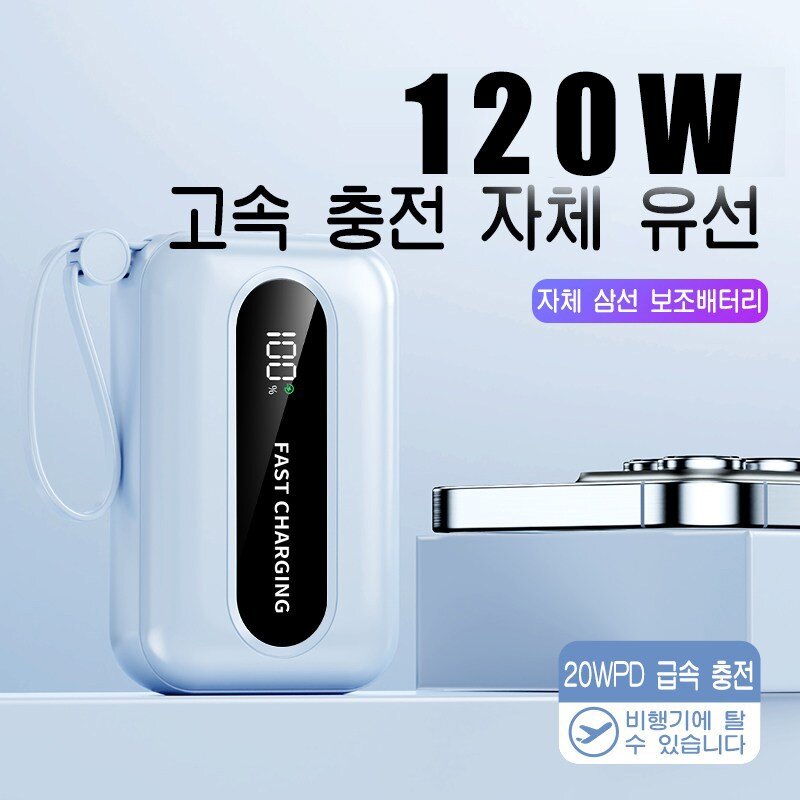 PYHO 캠핑 보조배터리 120W 고속충전 20000mAh 미니 보조배터리