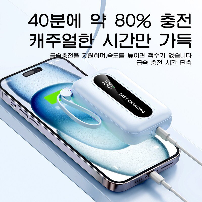 PYHO 캠핑 보조배터리 120W 고속충전 20000mAh 미니 보조배터리