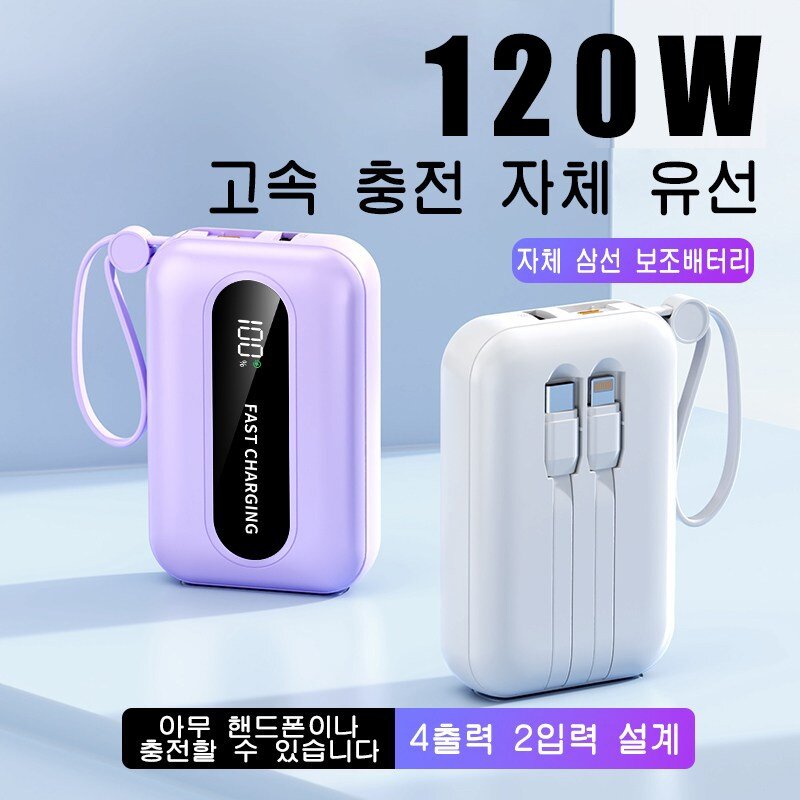 PYHO 캠핑 보조배터리 120W 고속충전 20000mAh 미니 보조배터리