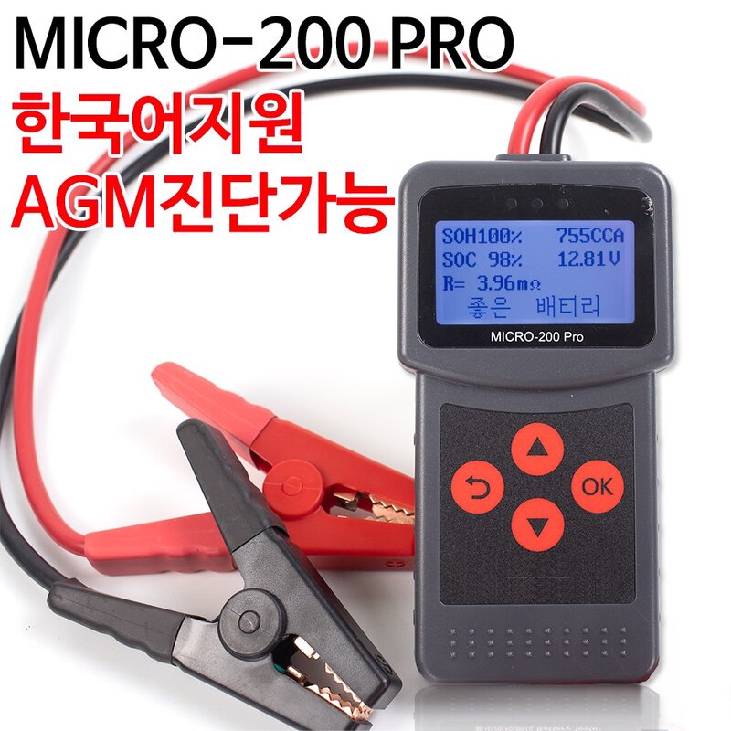 배터리진단기 랑콜 MICRO200 PRO 테스터기 한글지원 24V진단가능