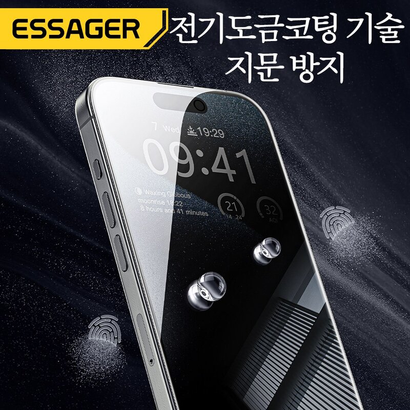 Essager 아이폰 사생활 보호 풀커버 강화유리액정보호필름 2매 iphone14 2개