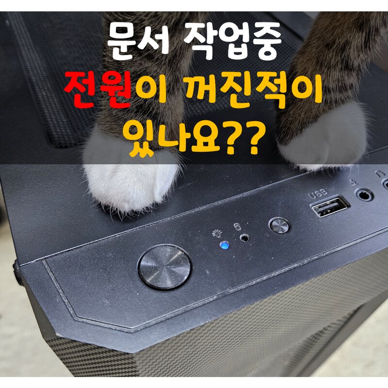 무무네 전원 눌림 방지 캡 2개입