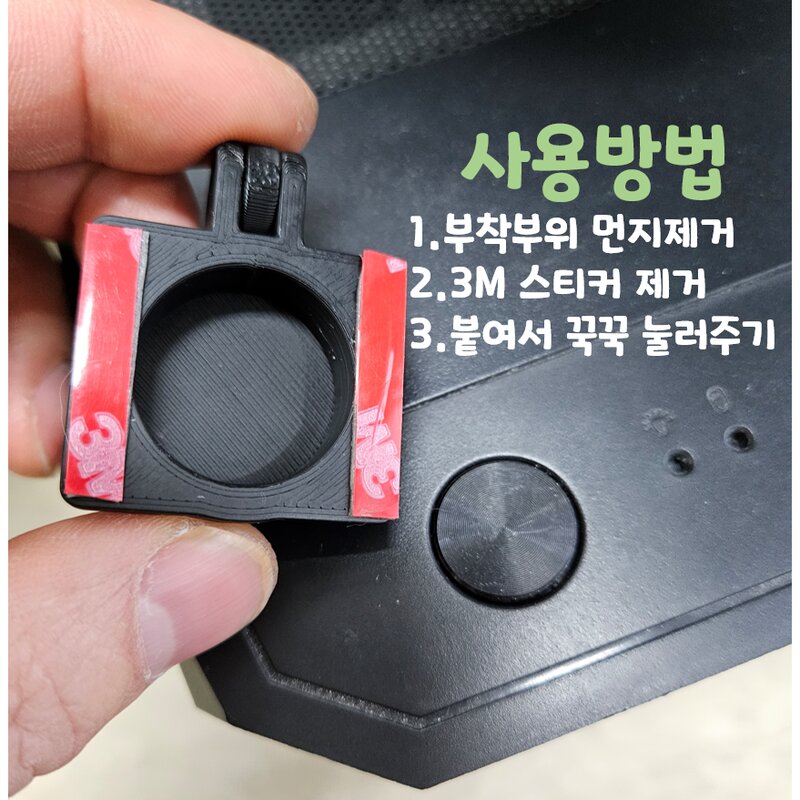 무무네 전원 눌림 방지 캡 2개입