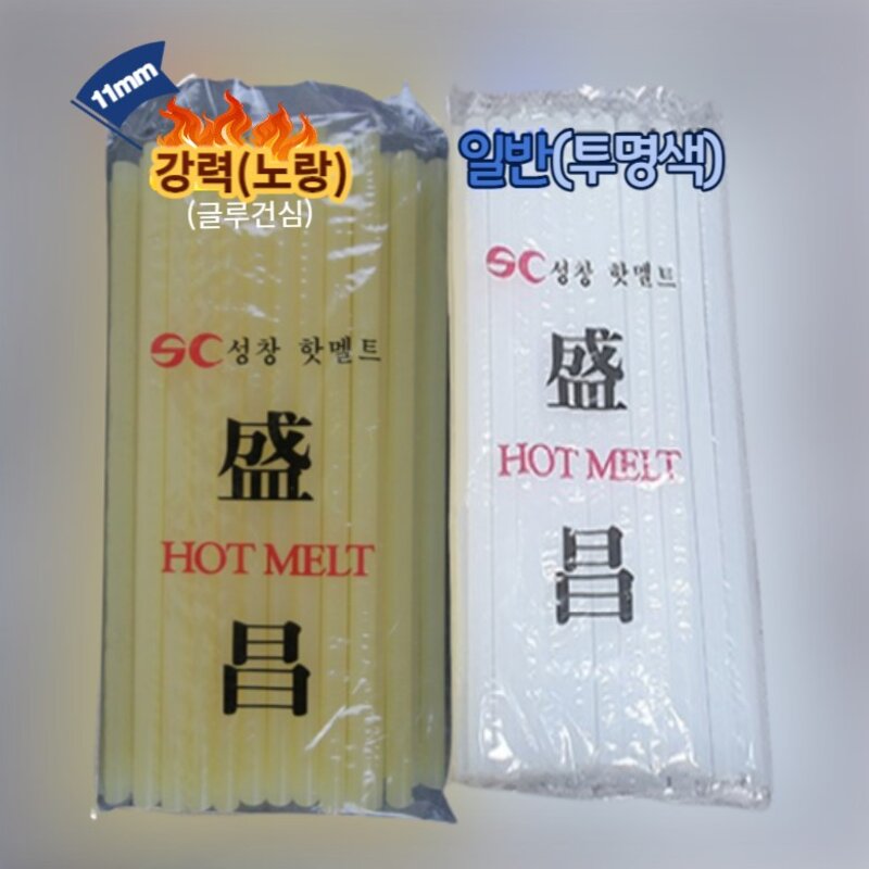 11mm 1kg 글루건심 노랑 노란색 황색 강력 글루스틱 성창핫멜트 낱개 약35개