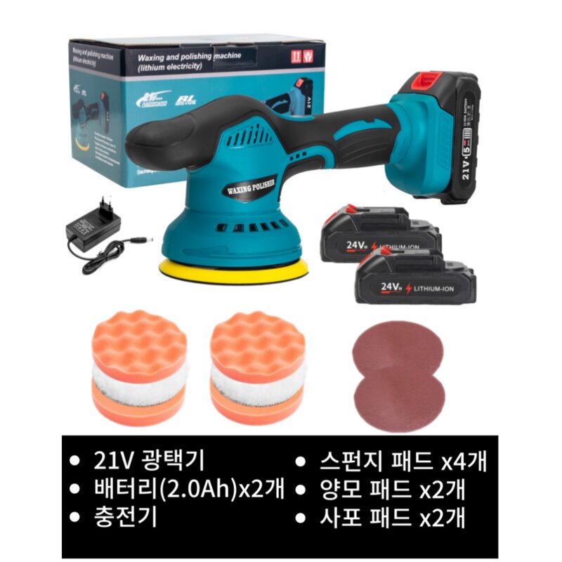 제로쿨 21v 자동차 광택기