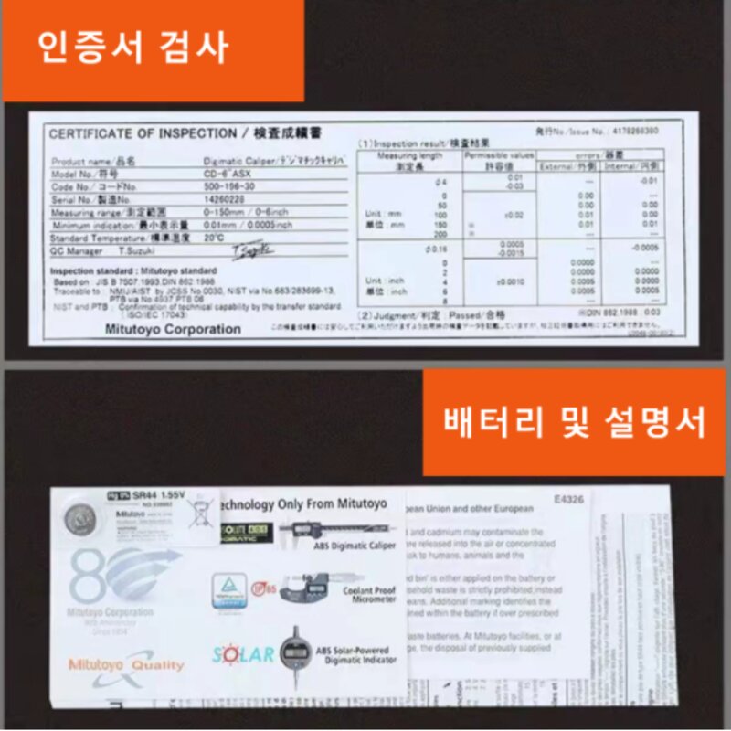 미쓰토요 캘리퍼스(디지털) 300MM(500-193-30) 0-300mm 0.01MM _(1EA)