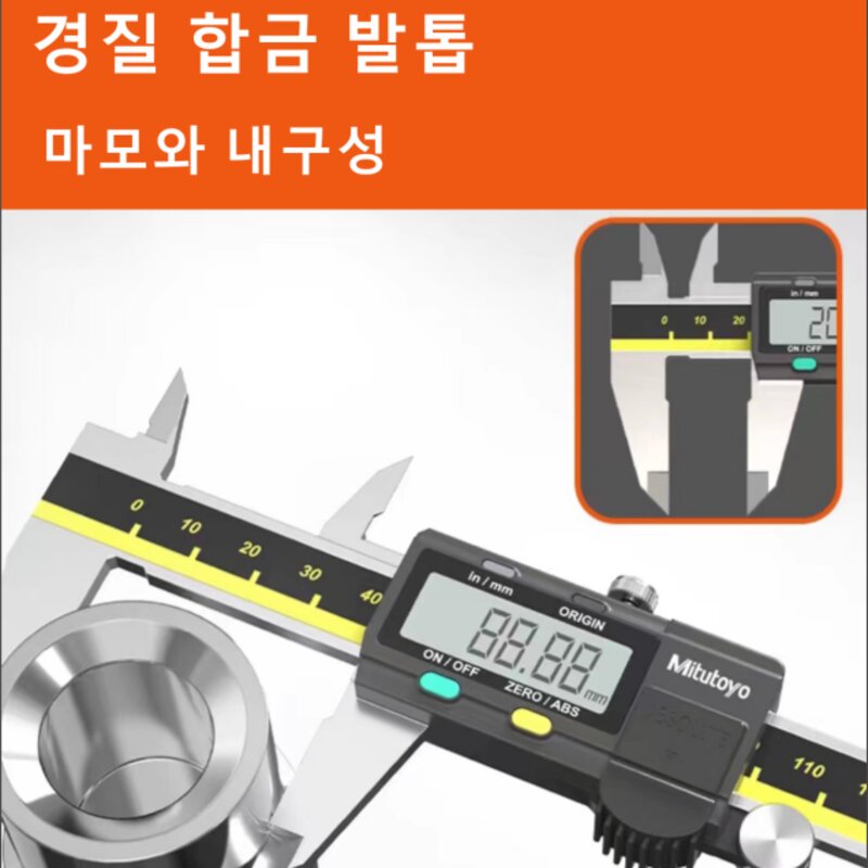 미쓰토요 캘리퍼스(디지털) 300MM(500-193-30) 0-300mm 0.01MM _(1EA)