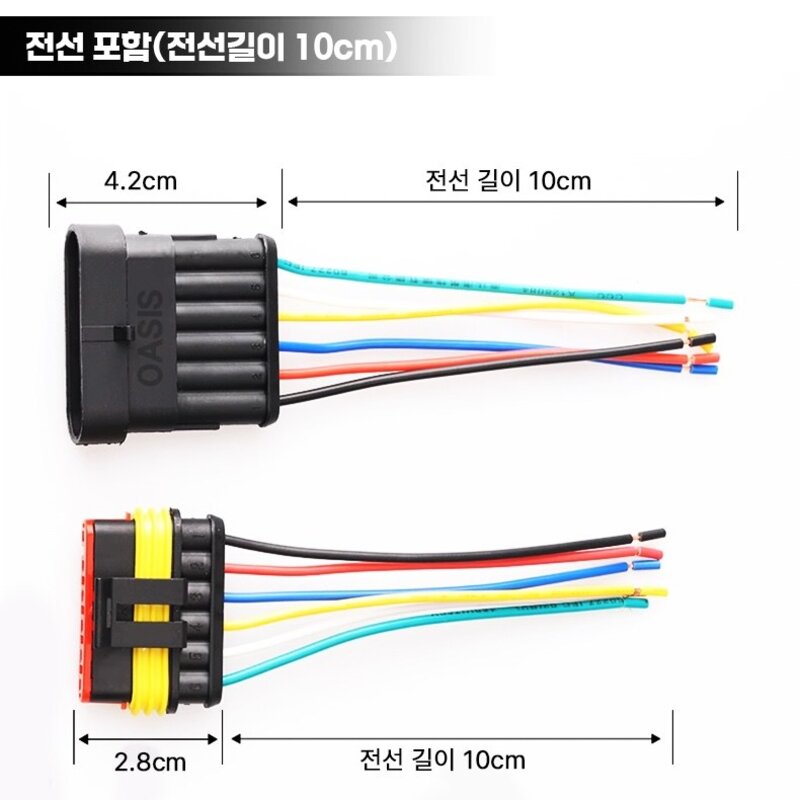 오아시스 자동차 하네스 방수 커넥터 암수세트, 3P(3선), 1세트