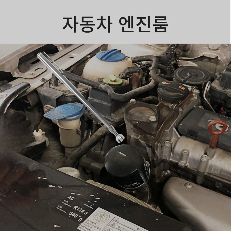 11 안테나 자석 픽업 공구 자석 픽업툴 부품 철편 공구 수거봉