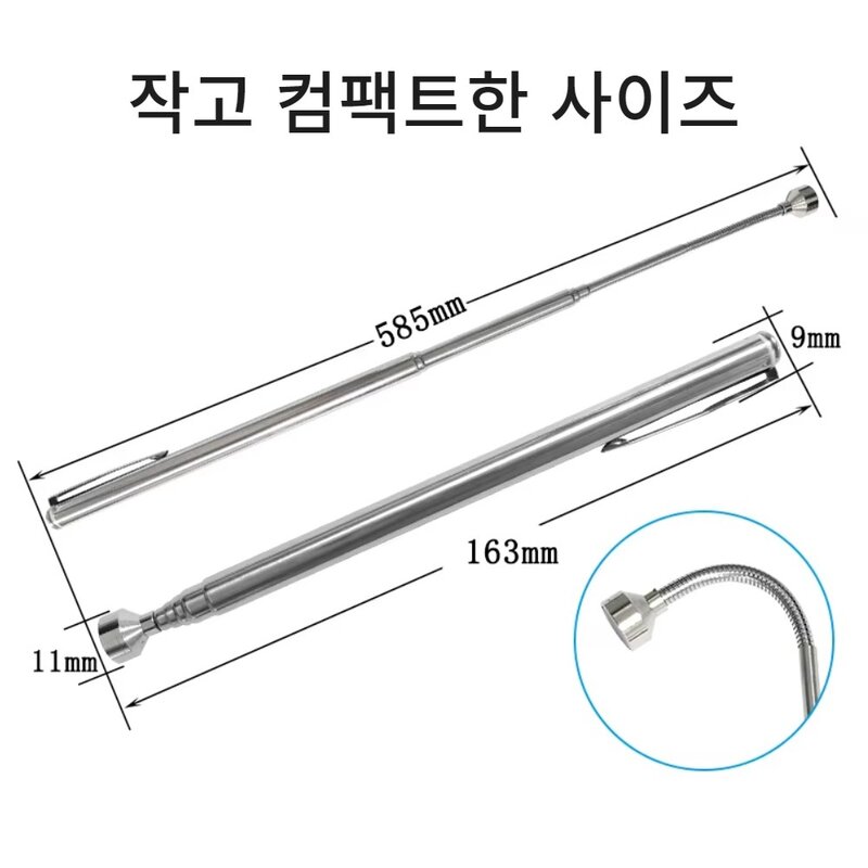 11 안테나 자석 픽업 공구 자석 픽업툴 부품 철편 공구 수거봉