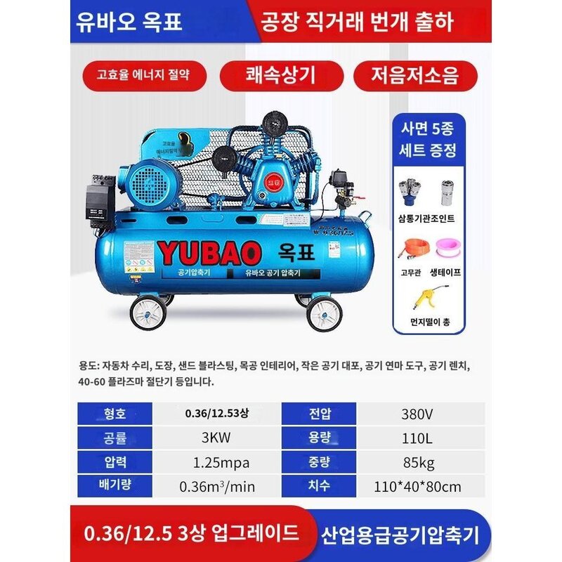에어 콤프레샤 공기압축기 산업용 부품 에어탱크 펌프 에어통