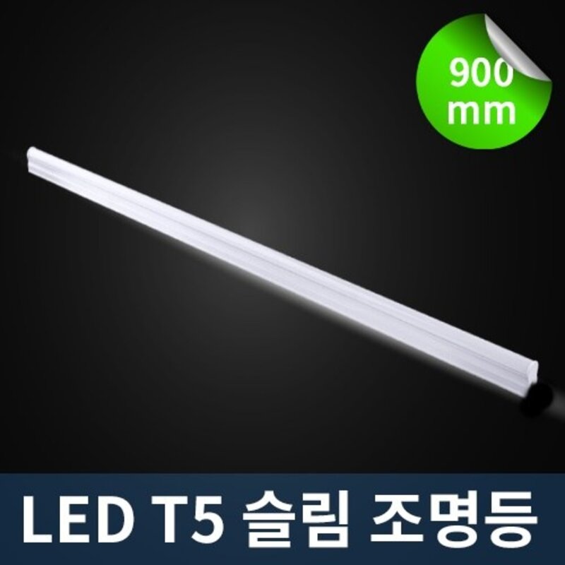 T5 2핀 i-Lamp 슬림형 Led